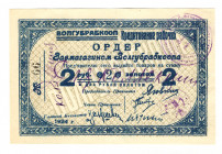 Russia - Ukraine Volyn Provincial Workers Cooperative 2 Gold Roubles 1924
P# NL; UNC