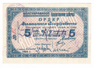 Russia - Ukraine Volyn Provincial Workers Cooperative 5 Gold Roubles 1924
P# NL; UNC