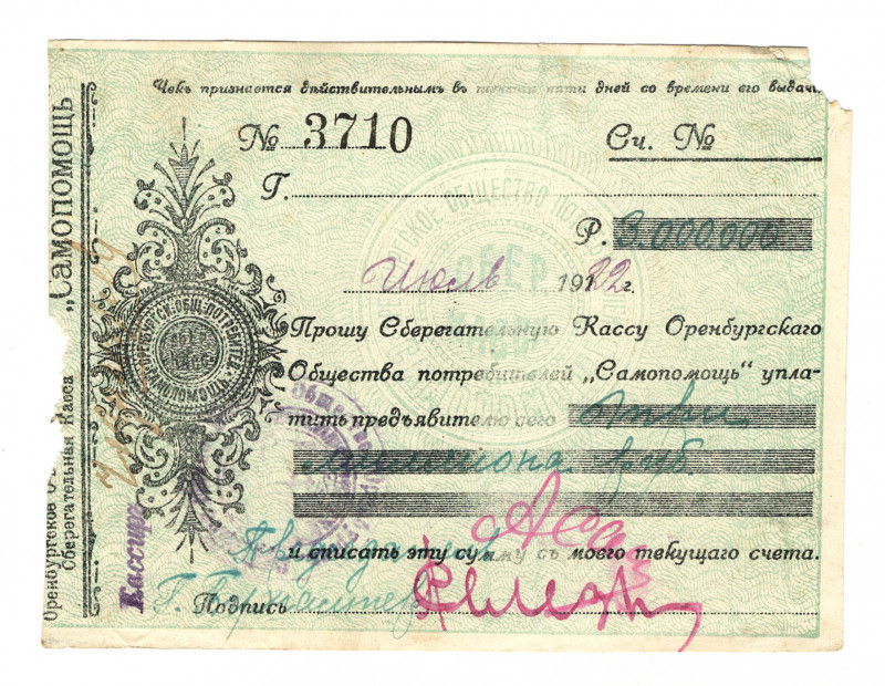 Russia - Urals Orenburg Consumer Society 3000000 Roubles 1922
P# NL; XF