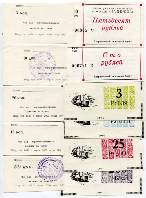 Russia - USSR Lot of 13 Banknotes 1989 - 1990
Various Dates, Denominations & Co...