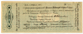 Russia - North 500 Roubles 1918
P# S128a; UNC-; Very Rare in UNC condition