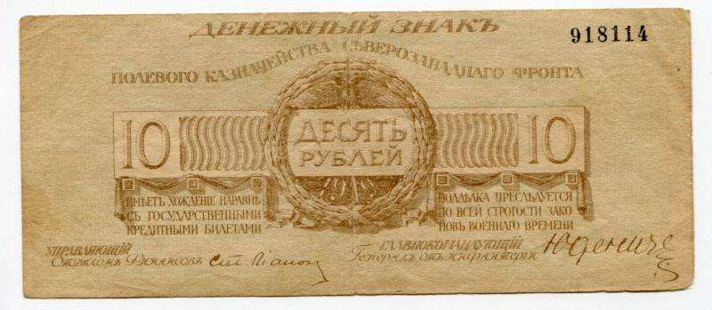 Russia - Northwest Northwest Front 10 Roubles 1919
P# S206a; # 918114; Gen. N.N...