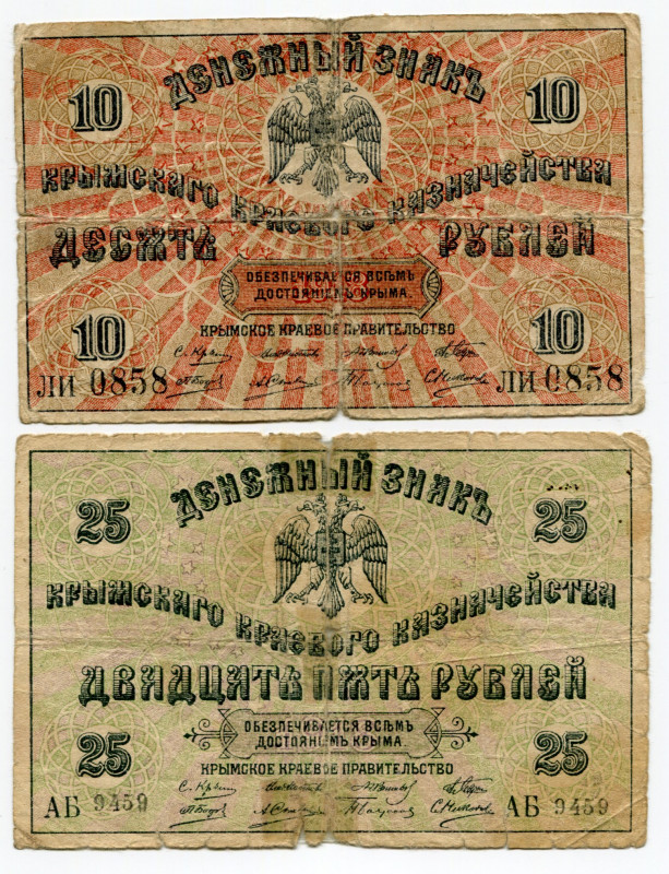 Russia - Crimea 10 & 25 Roubles 1918
P# S371 & S372; F