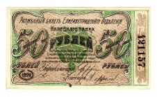 Russia - Ukraine Elisabetgrad 50 Roubles 1920
P# S325b; UNC-