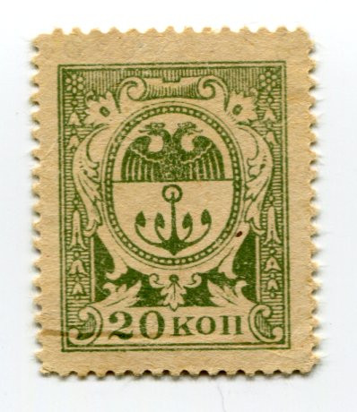 Russia - Ukraine Odessa 20 Kopeks 1917 (ND)
P# S332; XF-AUNC