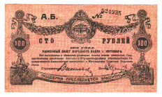 Russia - Ukraine Zhytomir 100 Roubles 1919
P# S346; VF