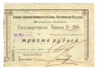 Russia - Ukraine Zhytomir Azov-Don Commercial Bank 300 Roubles 1919
P# S357; XF