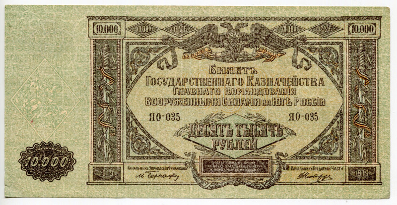 Russia - South Rostov 10000 Roubles 1919
P# S425a; # ЯO-035; Don Cossack Milita...