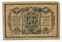 Russia - North Caucasus Ekaterinodar Government Bank 50 Kopeks 1918 (ND)
P# S494A; VF-