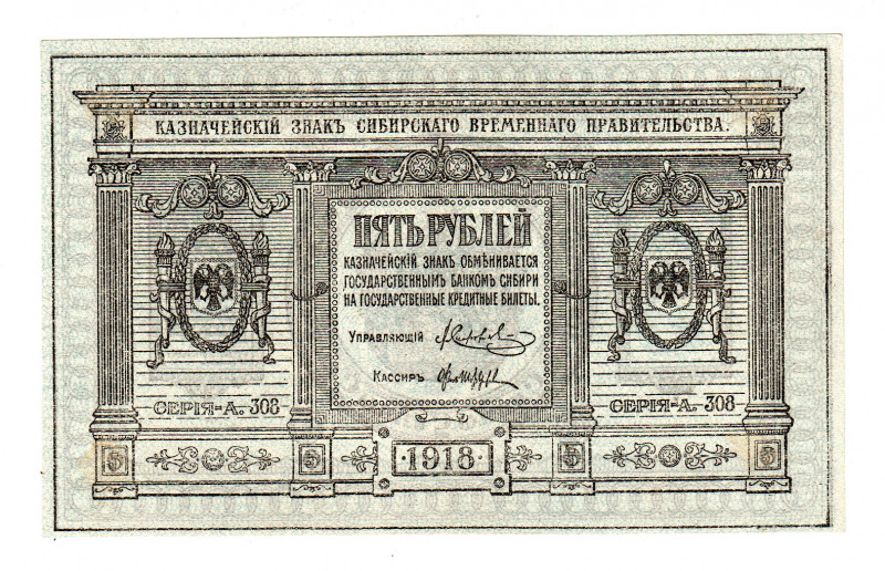 Russia - Siberia 5 Roubles 1918
P# S817; Rare type with watermark; UNC-