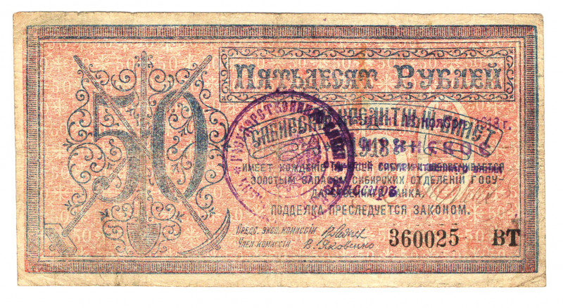 Russia - Siberia Chita 50 Roubles 1918
P# S961b; VF+