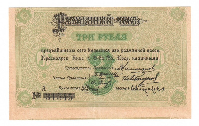 Russia - Siberia Krasnoyarsk 3 Roubles 1919 Error Offset
P# S967b; XF