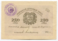 Russia - Central Asia Ashkhabad 250 Roubles 1919
P# S1146; with bank stamp; UNC-