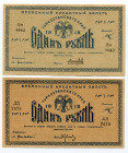 Russia - Central Asia Turkestan 1 Rouble 1918
P# S1162; Different signatures; UNC