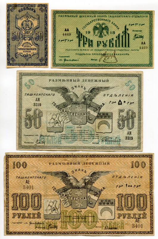 Russia - Central Asia Turkestan Lot of 4 Notes 1918
P# S1161a, S1163, S1167 & S...