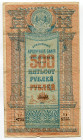 Russia - Central Asia Turkestan 500 Roubles 1919
P# S1172; wmk: "25"; Rare; VF