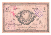 Russia - Far East Council of People's Commissars 10 Roubles 1918
P# S1181b; Very nice condition; VF
