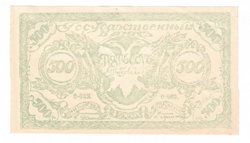 Russia - East Siberia Chita 500 Roubles 1920
P# S1188b; AUNC