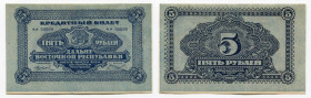 Russia - Far East 5 Roubles 1920
P# S1203; # AA 00509; Far Eastern Republic; With 3 pinholes; XF
