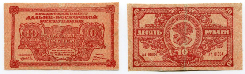 Russia - Far East 10 Roubles 1920
P# S1204; # AA 01004; Far Eastern Republic