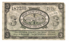 Russia - Far East Amur Credit Union 3 Roubles 1919
P# S1224Bb; AUNC