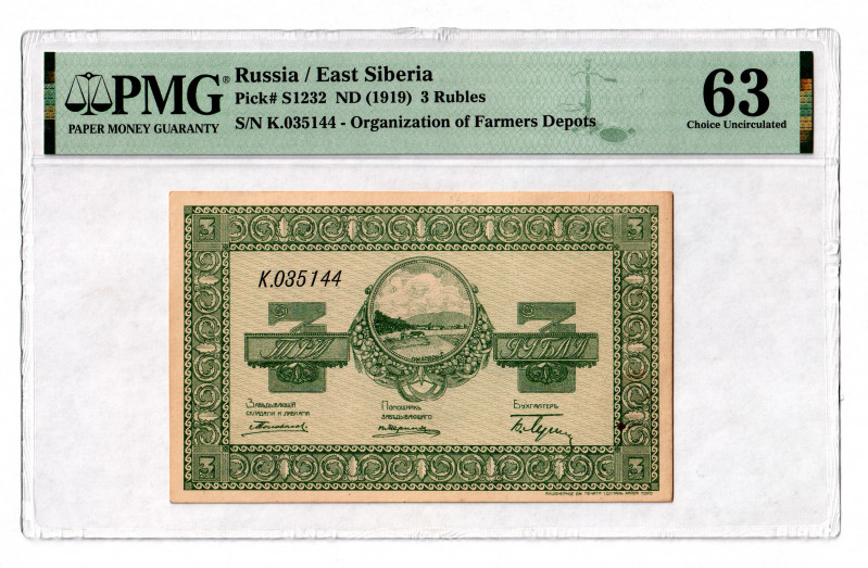 Russia - Far East Nikolsk-Ussuriysk Organization of Farmers Depots 3 Roubles 191...