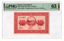 Russia - Far East Nikolsk-Ussuriysk Organization of Farmers Depots 10 Roubles 1919 (ND) PMG 63
P# S1234; UNC