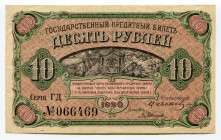 Russia - East Siberia 10 Roubles 1920
P# S1247; # ГД 066469; VF