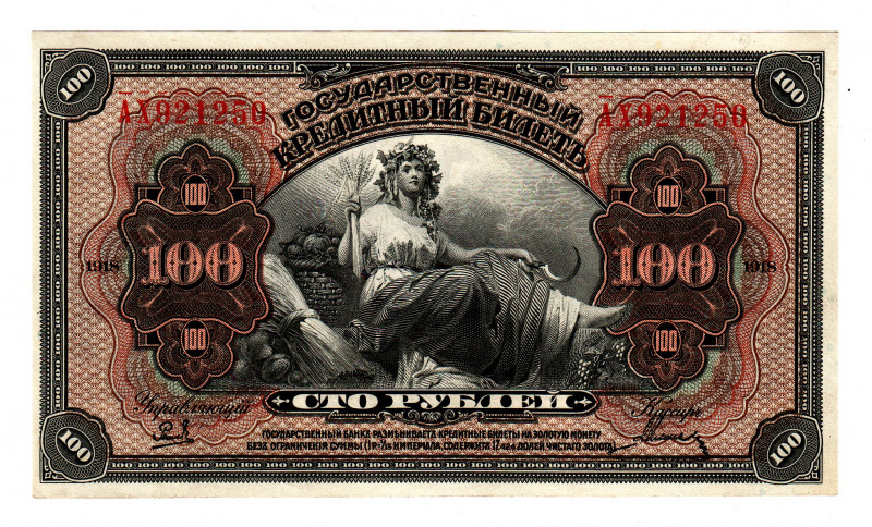 Russia - East Siberia Primorye Region 100 Roubles 1918
P# S1249; XF+