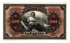 Russia - East Siberia Primorye Region 100 Roubles 1918
P# S1249; XF+