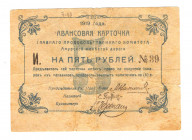 Russia - Far East Amur Railroad 5 Roubles 1919
P# S1253;