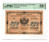 Russia - East Siberia Blagoveshcensk 100 Roubles 1920 PMG 58 EPQ
P# S1259A; AUNC
