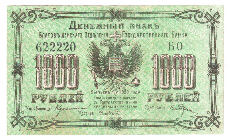 Russia - Far East Blagoveschensk 1000 Roubles 1920
P# S1259Ca; VF