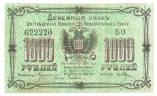 Russia - Far East Blagoveschensk 1000 Roubles 1920
P# S1259Ca; VF