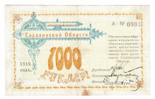 Russia - Far East Skhalin 1000 Roubles 1918
P# S1275; Very rare; VF