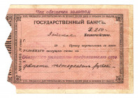 Russia - East Siberia Zeya 250 Roubles 1919
Kardakov# 11.43.3; Rare; VF+