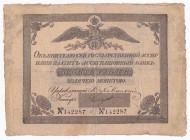 Russia 10 Roubles 1836
P# A18; F-VF