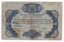 Russia 5 Roubles 1854
P# A35; F+