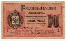 Russia 10 Roubles 1884
P# A51; F-VF