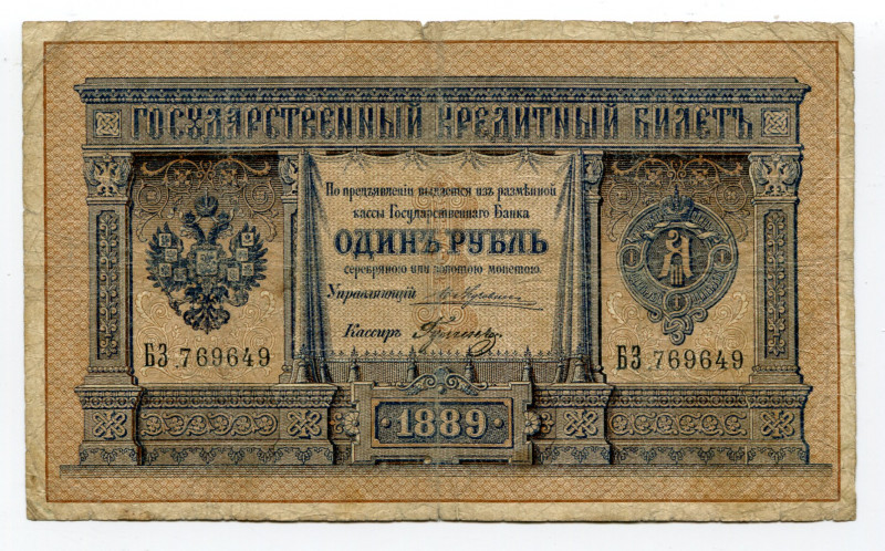 Russia 1 Roubles 1889
P# A54; F+