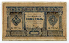Russia 1 Roubles 1889
P# A54; F+