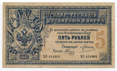 Russia 5 Roubles 1887
P# A56; AVF
