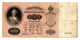 Russia 100 Roubles 1898
P# 5b; Timashev Chikhirzhin; VF