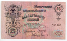 Russia 25 Roubles 1909
P# 12; Advertising note; UNC