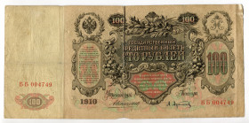 Russia 100 Roubles 1910 Konshin (1909-1912)
P# 13a; # ББ 004749; F-VF