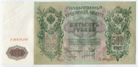 Russia 500 Roubles 1912 (1917-1922) Shipov/Gavrilov
P# 14b; # ГМ 036280; RSFSR; AUNC