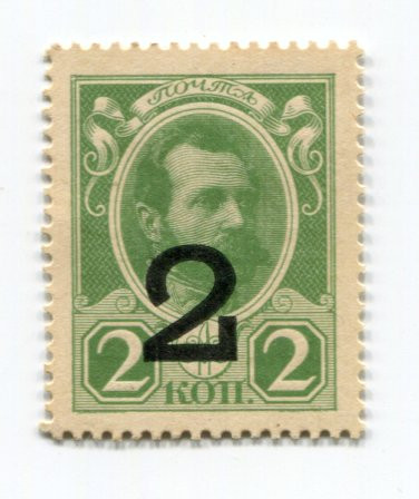 Russia 2 Kopeks 1915 (ND)
P# 18; Postage Stamp Currency Issue; UNC