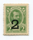 Russia 2 Kopeks 1915 (ND)
P# 18; Postage Stamp Currency Issue; UNC