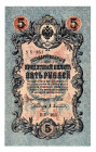 Russia 5 Roubles 1909 Error Note
P# 35; Inverted Back. The substrate obtained by paper layering. Work with jewelry precision. AUNC