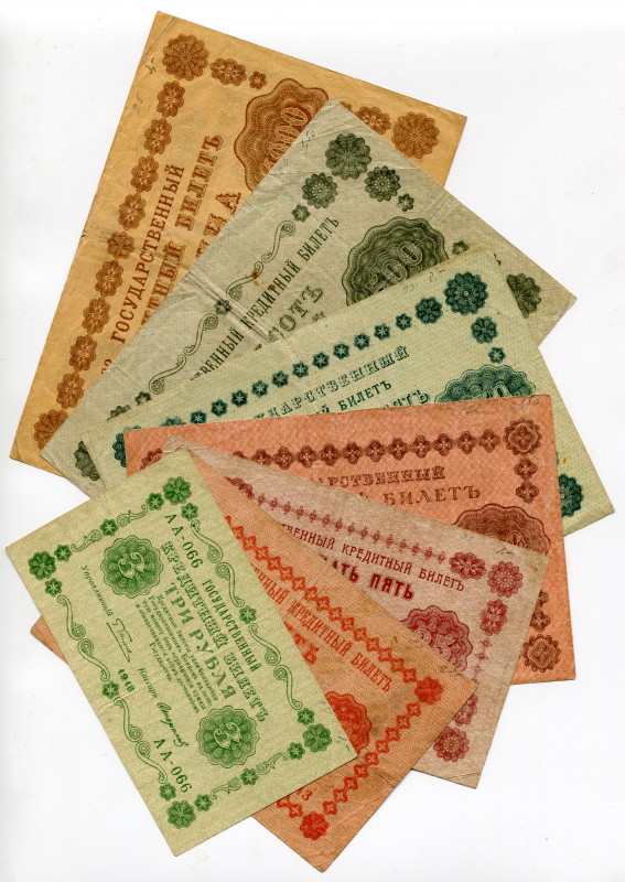 Russia Lot of 7 Notes 1918
3 - 10 - 25 - 100 - 250 - 1000 Roubles; State Treasu...